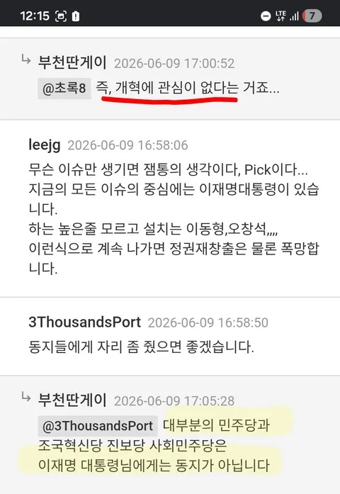김어준 핵심 지지층이 있는 딴지에서...