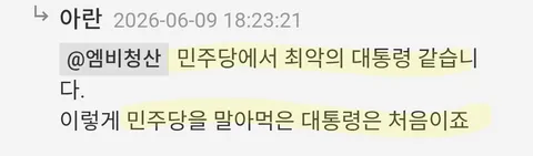 김어준 핵심 지지층이 있는 딴지에서...