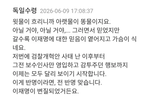 김어준 핵심 지지층이 있는 딴지에서...