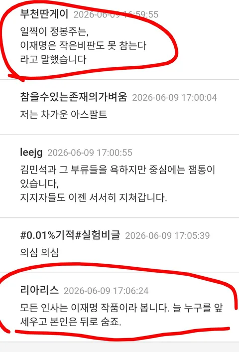 김어준 핵심 지지층이 있는 딴지에서...