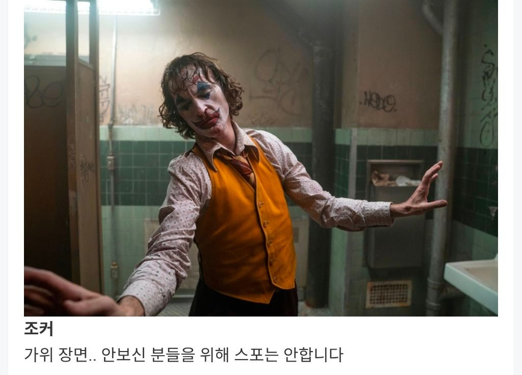 15세 관람가인게 신기한 영화들
