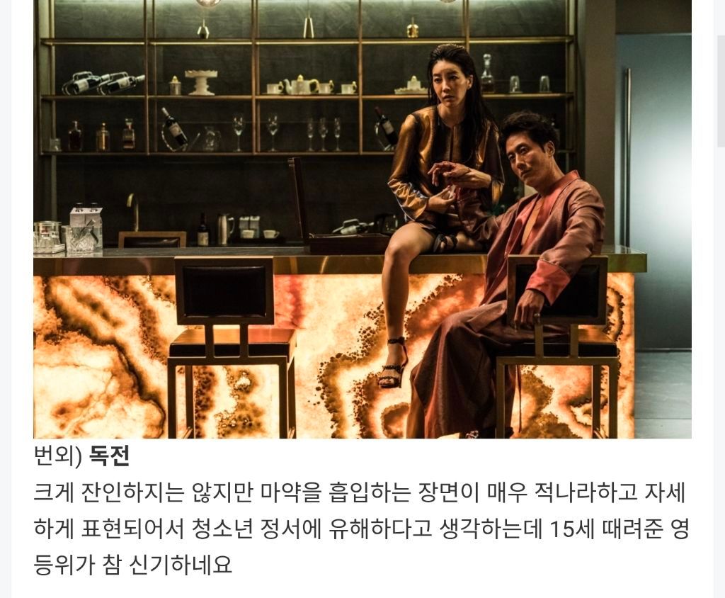 15세 관람가인게 신기한 영화들
