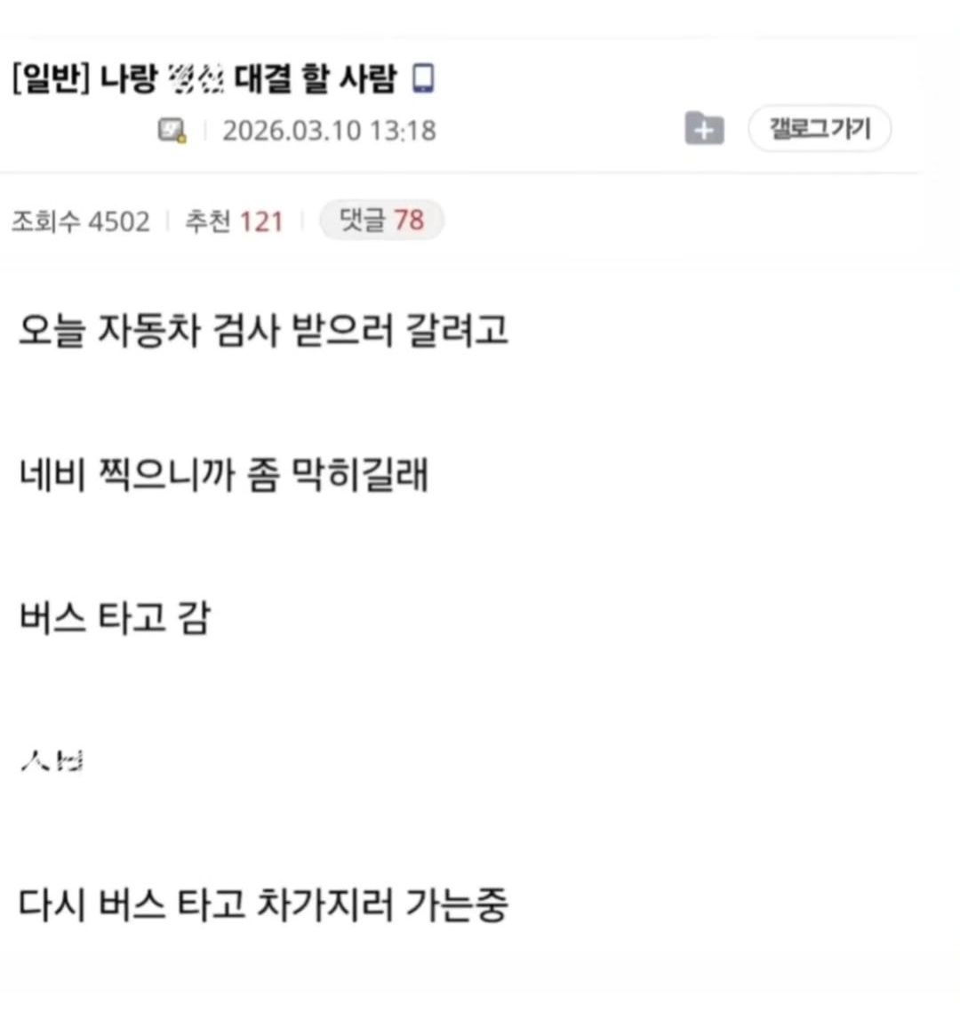 나랑 병신 대결 할 사람