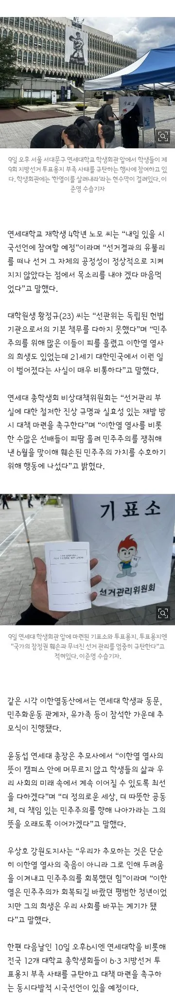 오늘은 제 39주년 6.10 민주항쟁 기념일입니다.
