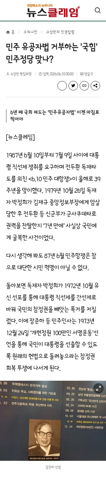오늘은 제 39주년 6.10 민주항쟁 기념일입니다.