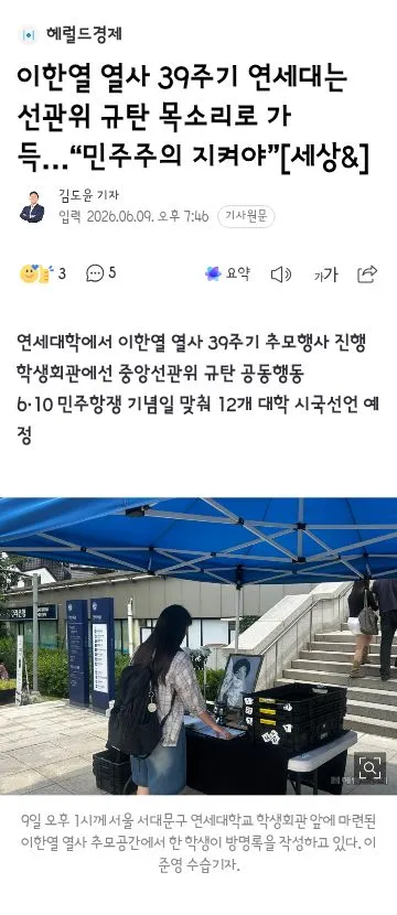 오늘은 제 39주년 6.10 민주항쟁 기념일입니다.