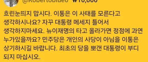 이잼이 최초로 당을 뽀갠더라