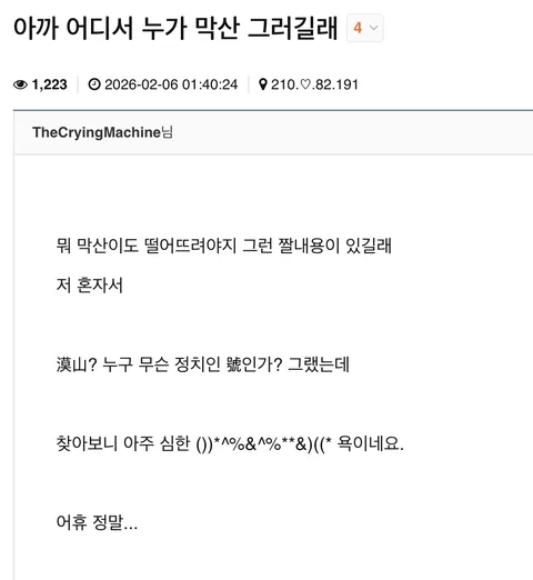 [수정/재업] 박제> TheCryingMachine ( amadirty )