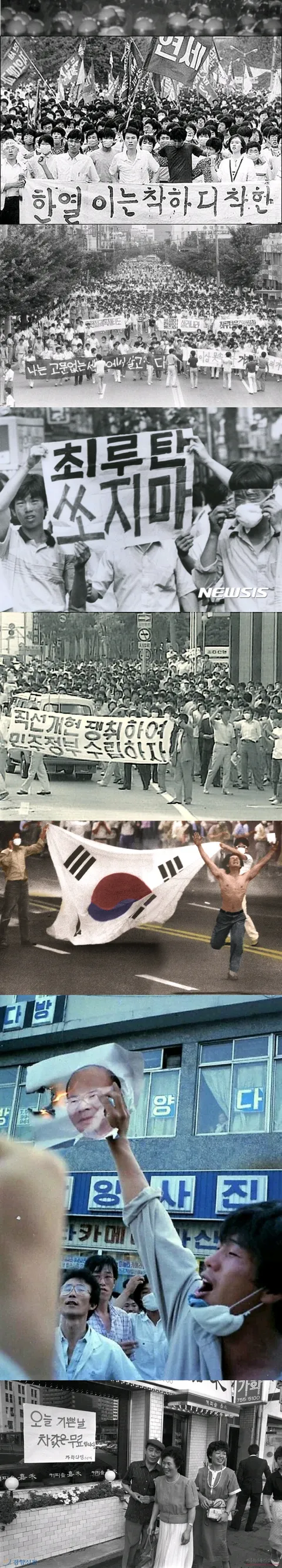 오늘은 제 39주년 6.10 민주항쟁 기념일입니다.