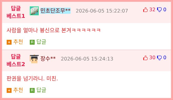 웹툰 2화만에 표절 시비 걸린 작가