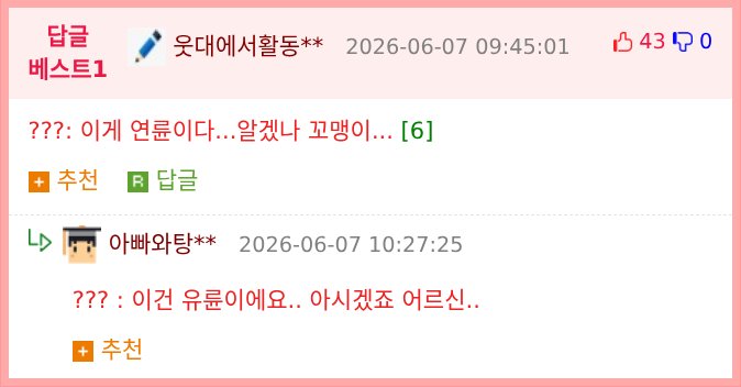 맥도날드 드라이브스루 주문 너무 오래 걸린다고 뒤에서 욕하길래.jpg