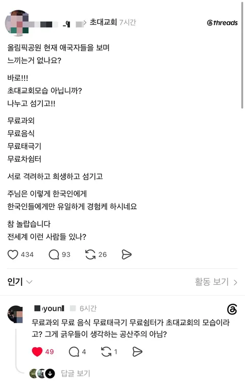 올림픽공원의 길 잃은 어린양X