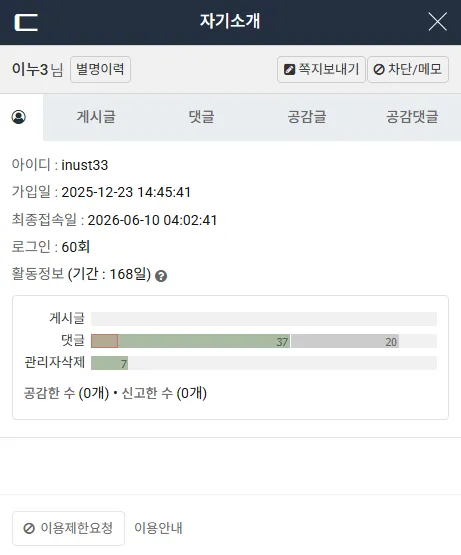 [박제] 이누3 (inust33)