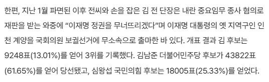 “투표함 옮기려 핸드볼 선수로 위장”…‘계엄군’ 김현태, 황당 음모론