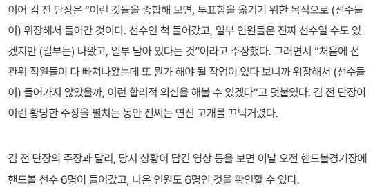 “투표함 옮기려 핸드볼 선수로 위장”…‘계엄군’ 김현태, 황당 음모론