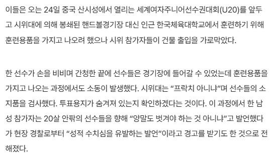 “투표함 옮기려 핸드볼 선수로 위장”…‘계엄군’ 김현태, 황당 음모론