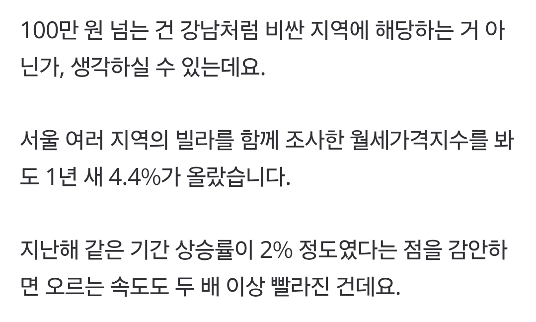 전세는 없어지는게 맞다