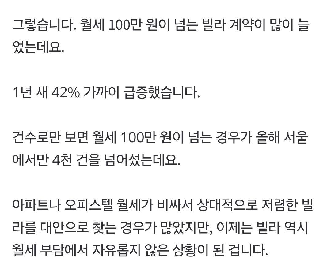 전세는 없어지는게 맞다