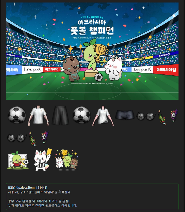 6월 10일 클뜯