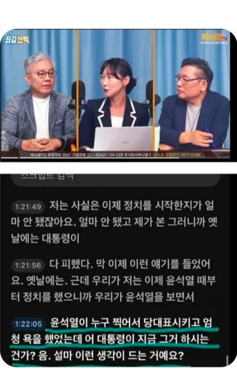 與대변인, 이재명 대통령-윤석열 비유 발언 논란