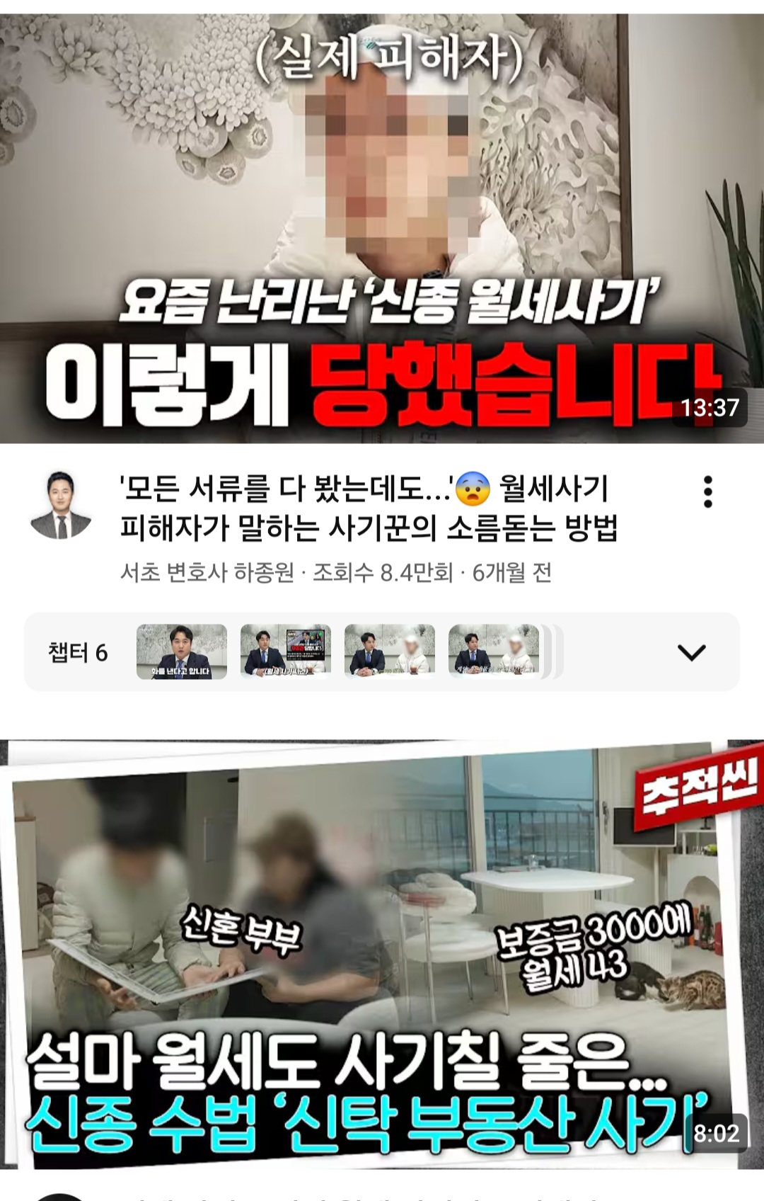 전세사기뿐만 아니라 월세사기도 존재함.jpg