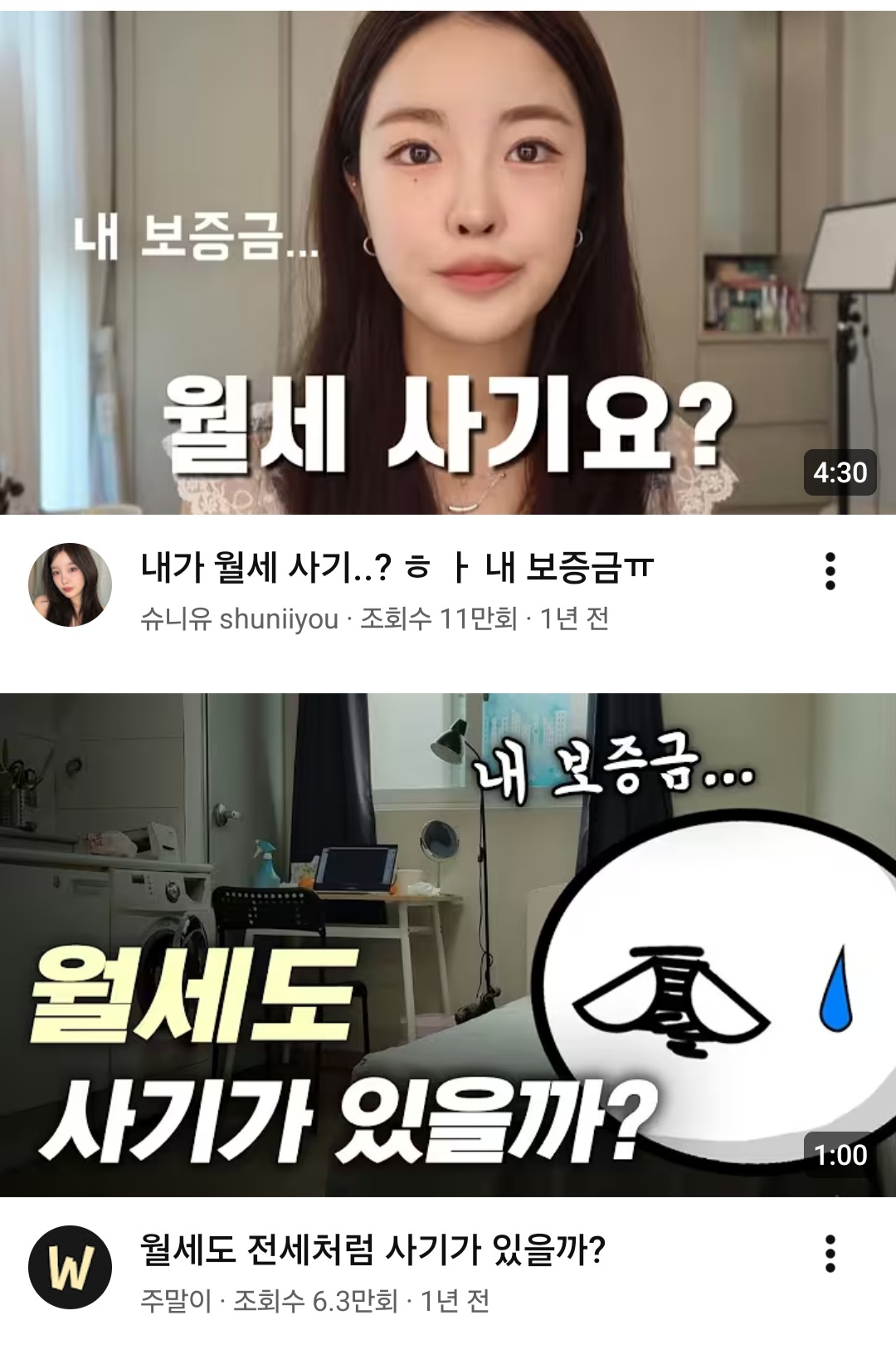 전세사기뿐만 아니라 월세사기도 존재함.jpg