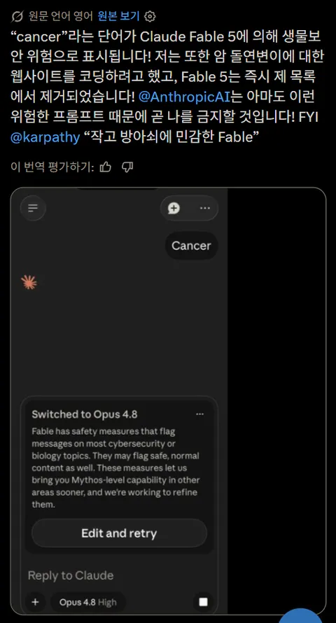 클로드 Fable 5, 과학자 수학자들 난리났네요