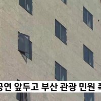 숙박비 10배 뛰었다…부산, 관광객 불만 폭증