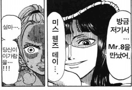 원피스)루피가 동료로 받아준 이유