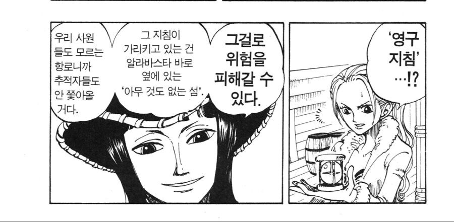 원피스)루피가 동료로 받아준 이유