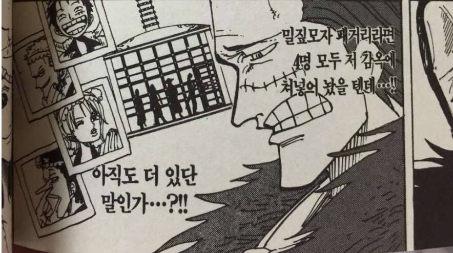 원피스)루피가 동료로 받아준 이유