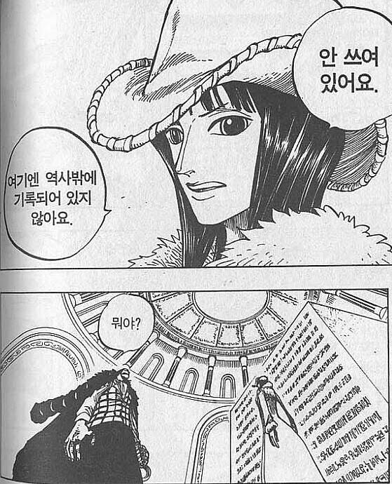 원피스)루피가 동료로 받아준 이유
