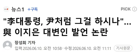 본격적인 친청의 청와대 공격