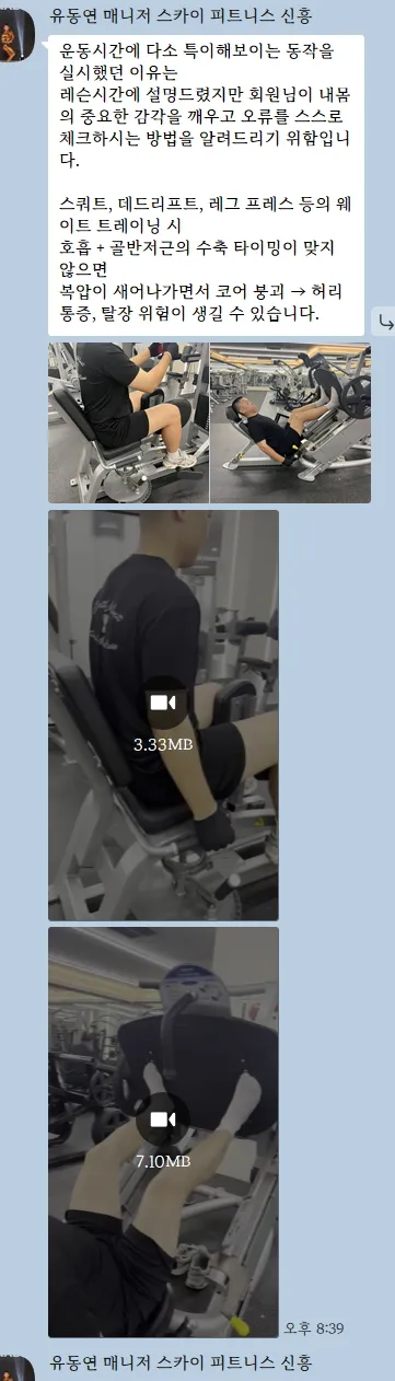 헬스 피티 관련 질문 올렸고 후기 간단하게 남겨요.