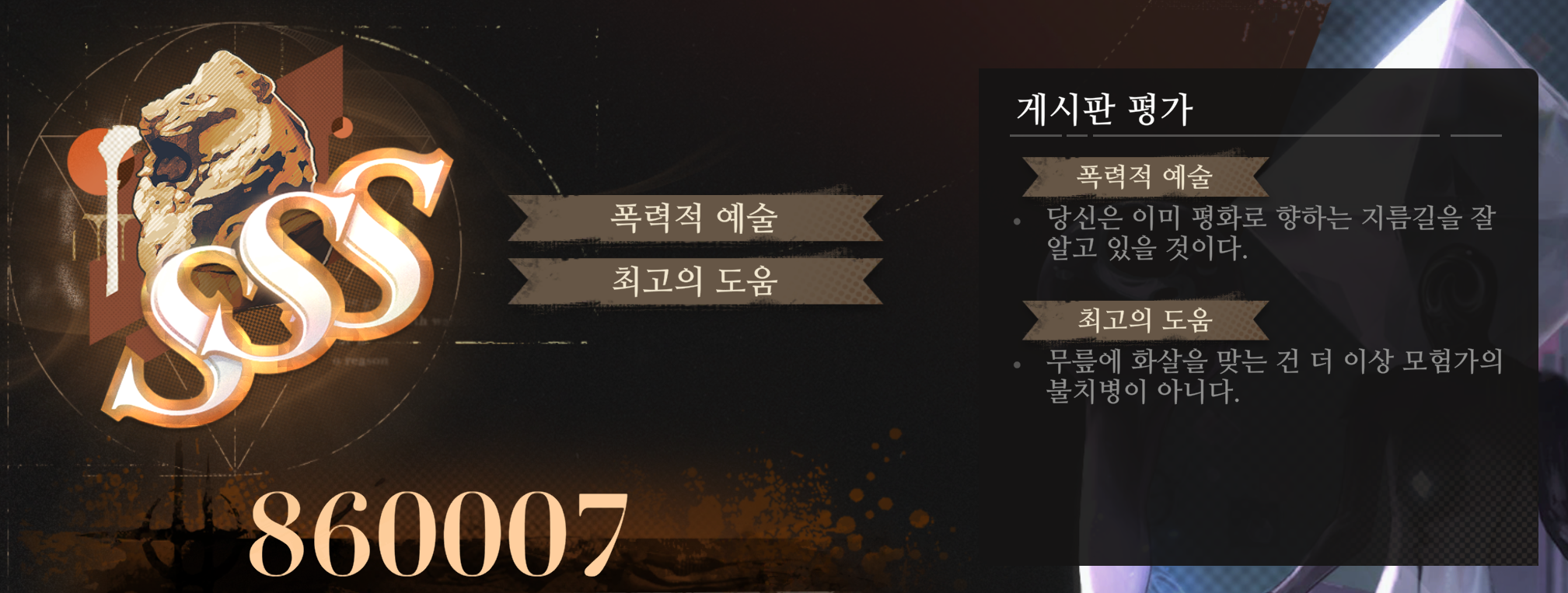 리버스1999] 은근히 영미권 밈을 좋아하는 개발사