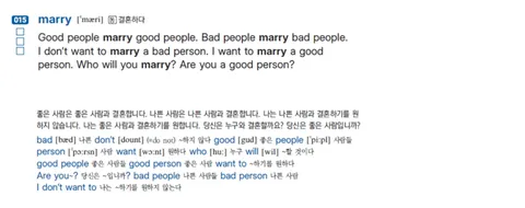 오늘의 영단어