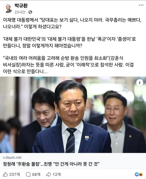 지명직 박규환 최고위원 글