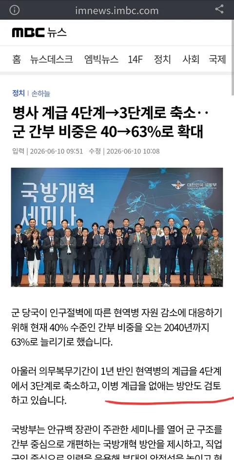 병들의 계급을 3개로..고려중이라네요