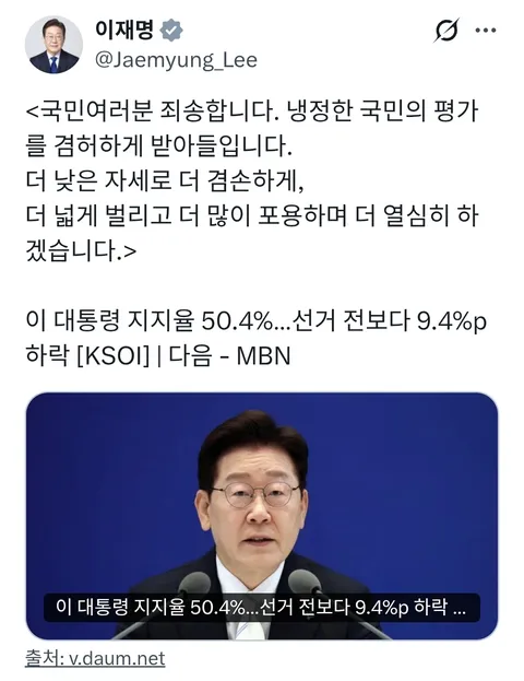 이재명 대통령님 트윗 너무 속상하네요