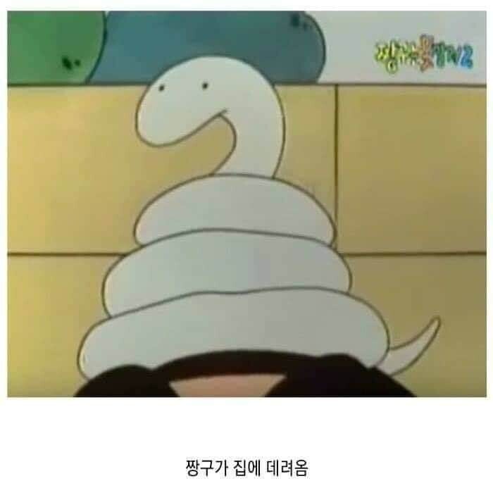 짱구 초창기 시절에 나온 흰둥이 뱀.jpg