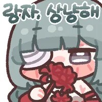 명조) 사펑 부감독님이 명조 샤라웃 해주심