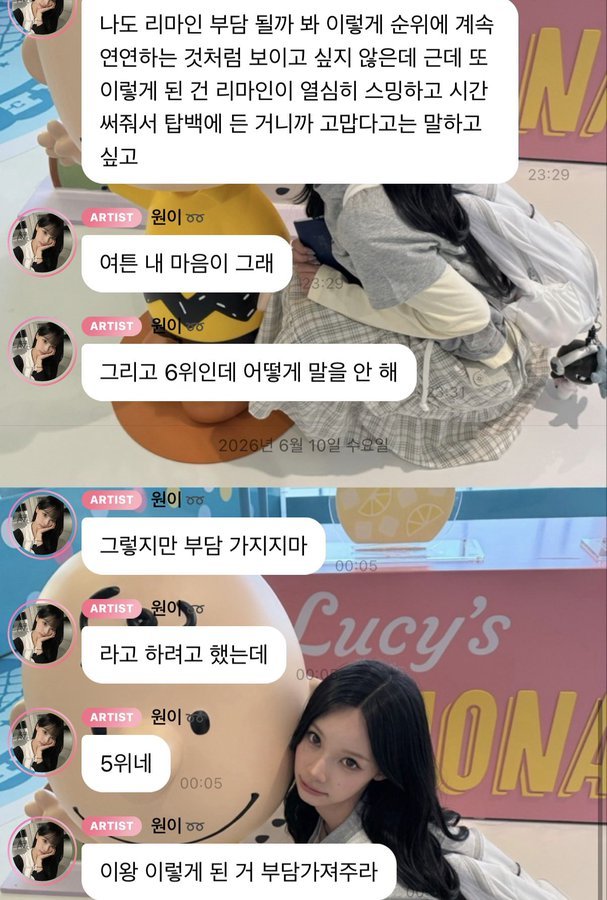 빠른 태세전환하는 리센느 원이