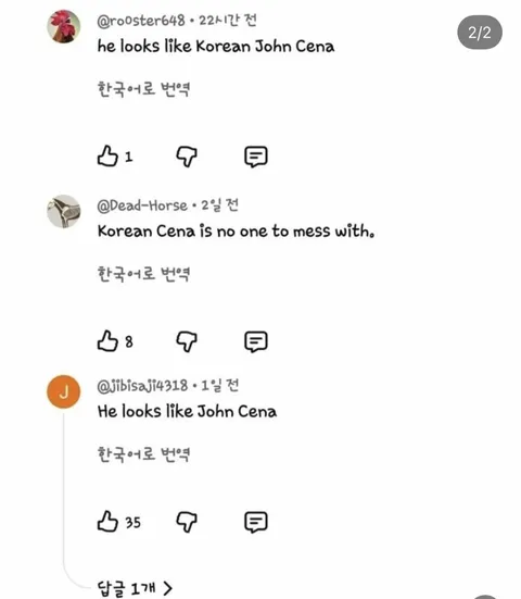 참교육 김무열을 본 존 시나