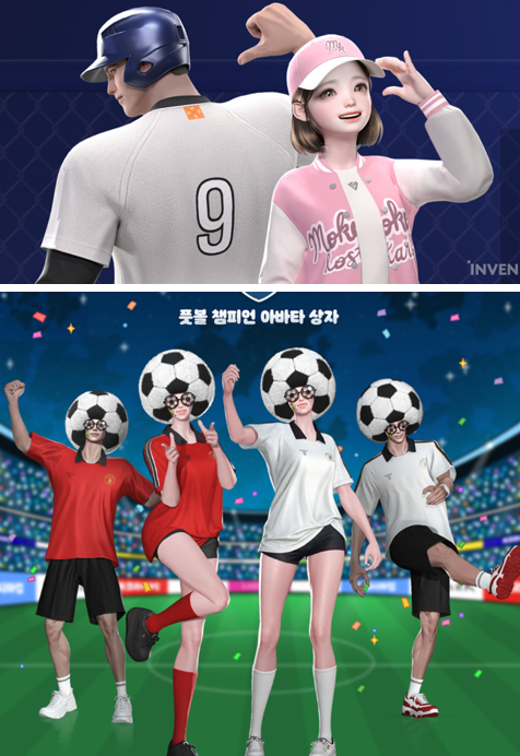 야구복 : 돈받고 팔았음 / 축구복 : 그냥 줌