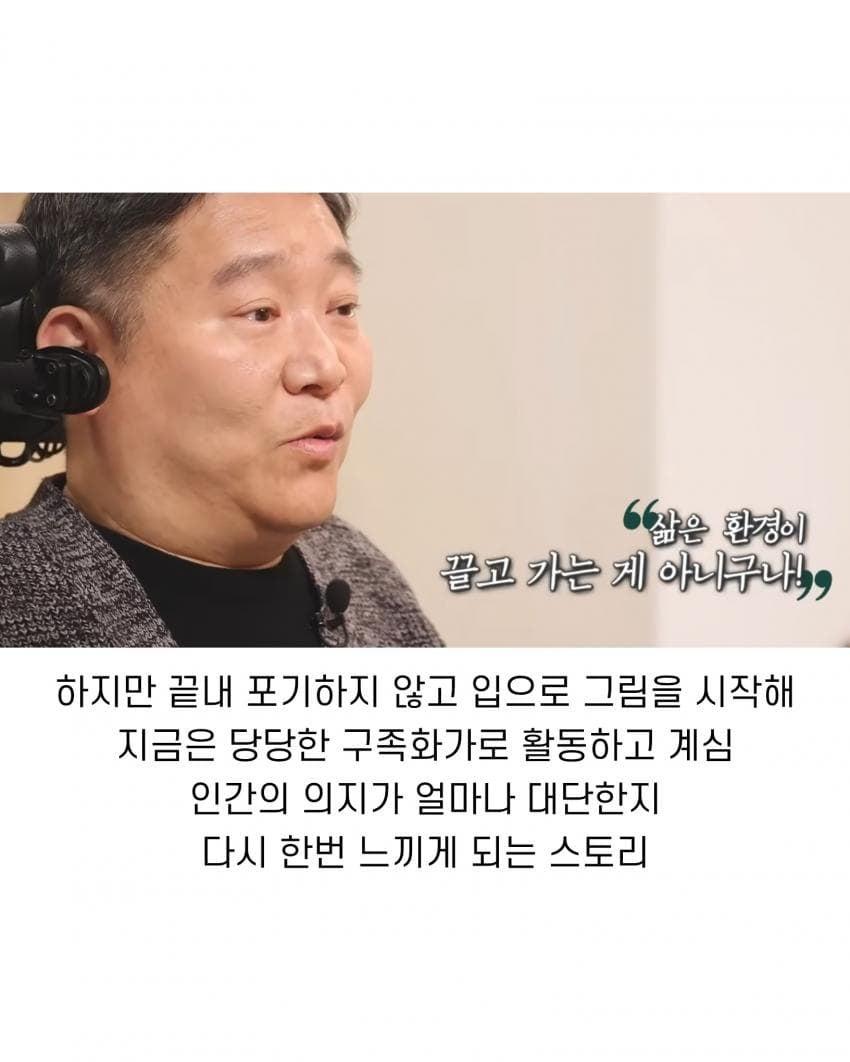 톱스타 누나를 둔 전신마비 동생의 직업
