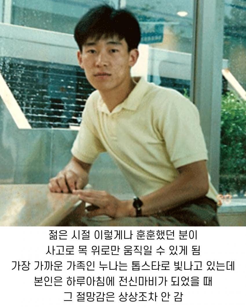 톱스타 누나를 둔 전신마비 동생의 직업