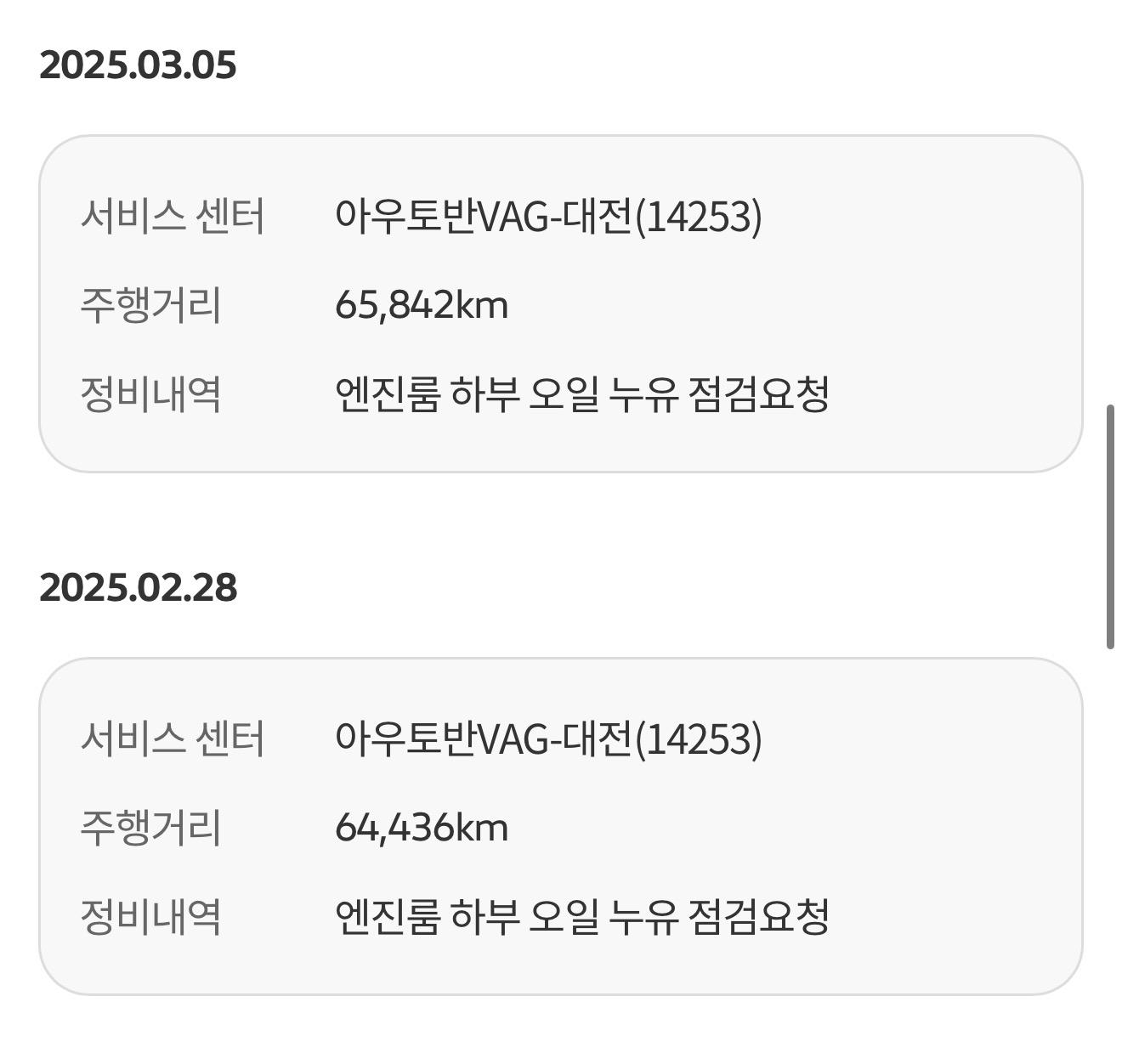 폭스바겐 티구안 올스페이스 엔진 결함 은폐 및 폭스바겐코리아 책임 회피