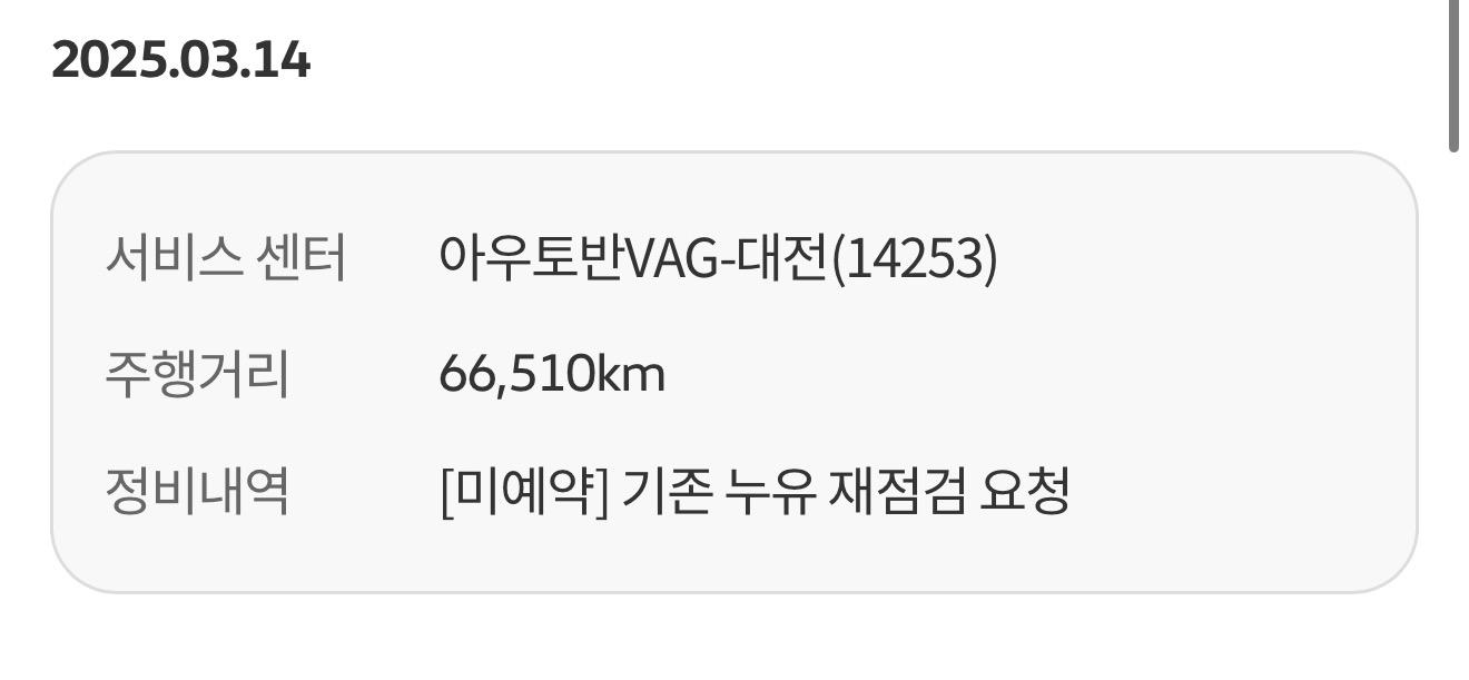 폭스바겐 티구안 올스페이스 엔진 결함 은폐 및 폭스바겐코리아 책임 회피