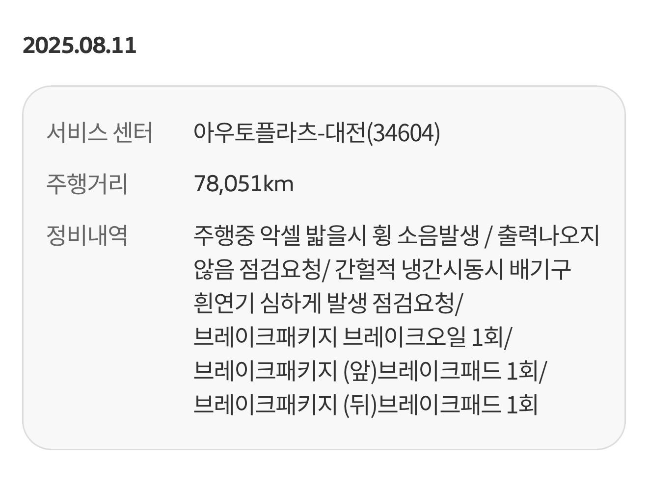 폭스바겐 티구안 올스페이스 엔진 결함 은폐 및 폭스바겐코리아 책임 회피