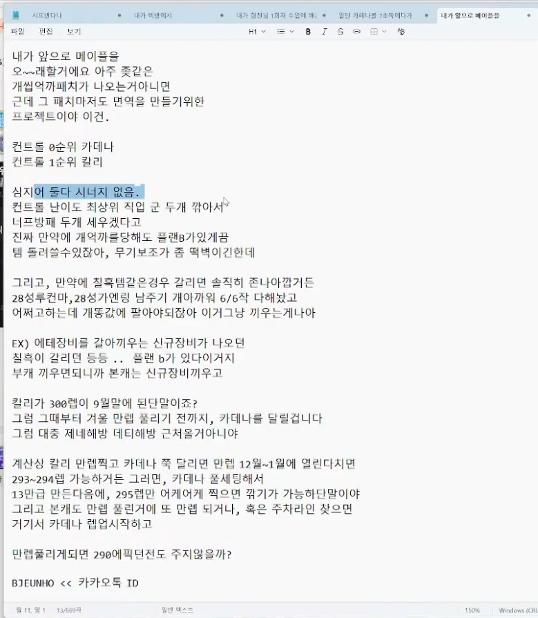 ㅇㅂ)강은호: 메이플 오래~오래할거다
